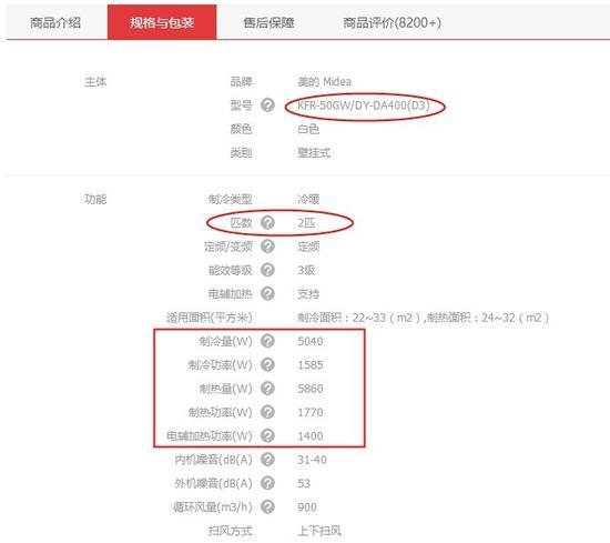 买空调时 1匹、1.5匹、2匹到底啥意思?