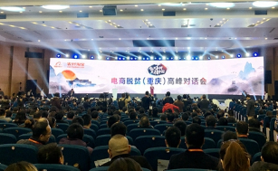 云阳去年农产品电商销售排名全市第三