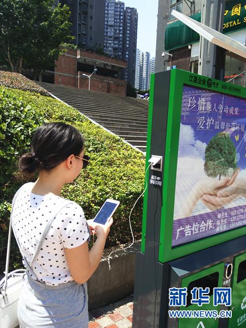 江津:新型垃圾箱可投放广告还能免费充电