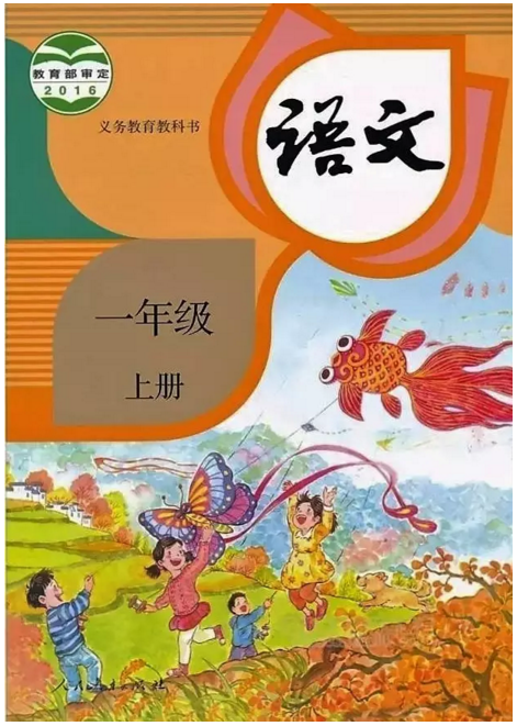 重庆中小学新学年将使用新版语文教材 怕学生
