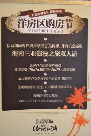 区域、楼盘齐发力 空港新城剑指理想城市