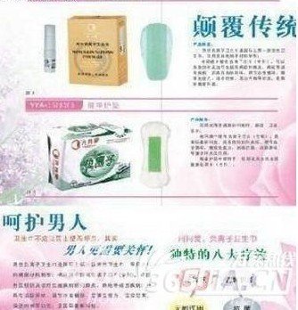 网传市场上有售男士卫生巾 医生拍砖称不靠谱