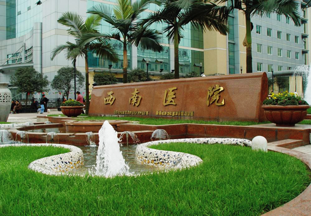 泸医更名事件继续发酵 西南医院官网发严正声