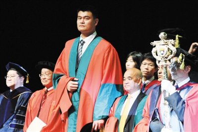 姚明被授香港大学荣誉博士学位 目前正读本科