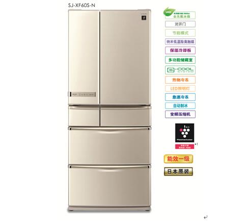 巧收纳保鲜好 夏普进口冰箱打造主妇优雅生活