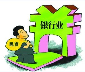 重庆3家民企有意成立民营银行 正内部论证