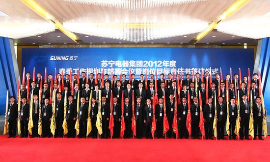 苏宁电器2012双渠道双品牌领跑中国零售市场