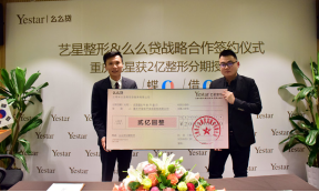 首家零利息、分期付款分期整形医美机构落户