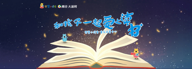 樊登小读者·重庆合伙人联系方式