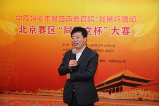 我是好讲师北京赛区15选手晋身全国百强