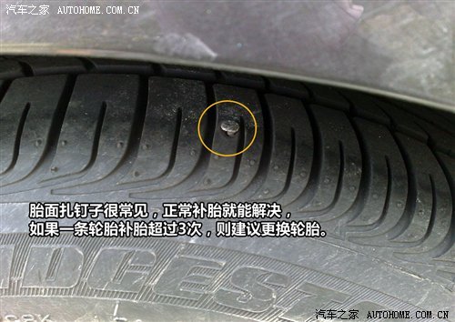 自己检查不求人!轮胎的简单自检方法