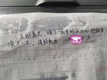 女司机倒车挂伤他车 她留下电话号码致歉