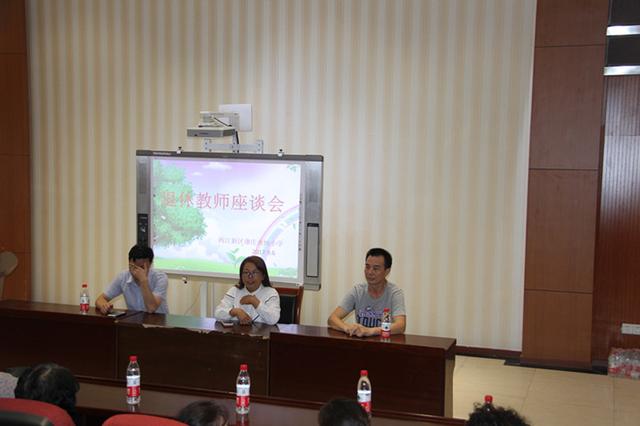 康庄美地小学庆祝第33个教师节 退休教职工传
