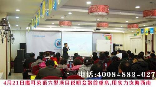 4月21日魔耳国际英语进驻西南地区