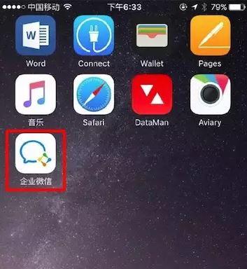 微信确认将推企业版微信 工作生活分开说