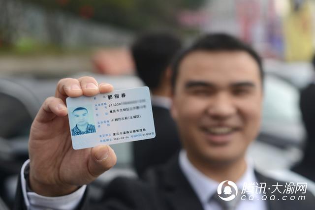重庆发出首批网约车驾驶员证 64人可 合法上岗
