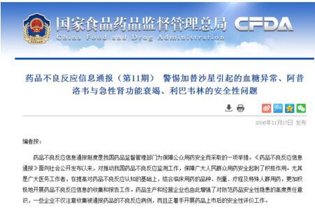 这个药不治感冒别乱用!育龄妇女使用可致胎儿畸形