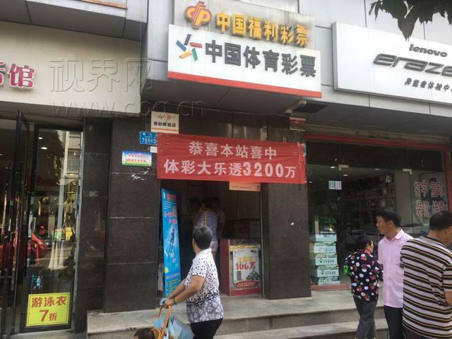 6元=3200万元!彩民喜中体彩大乐透 还未现身