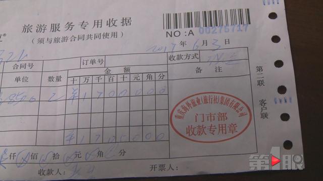 收了钱就玩消失 旅游合同里每页的编号你注意