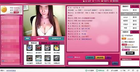 看！骗你充值的美女主播其实是男人