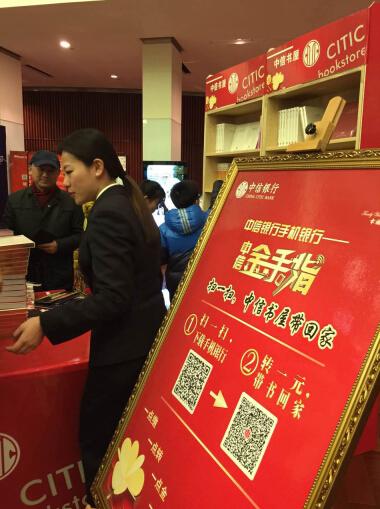 中信银行2015新春音乐会震撼上演