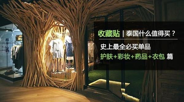 泰国旅游一定要知道的购物清单