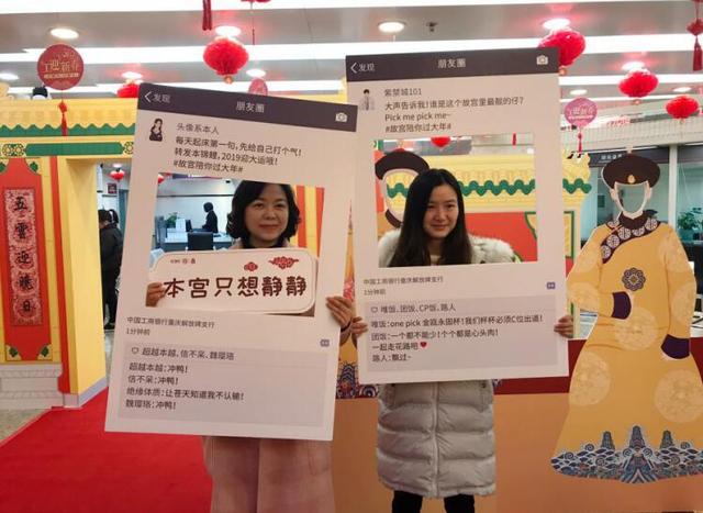 文化+金融+科技 工行开展故宫陪你过大年活