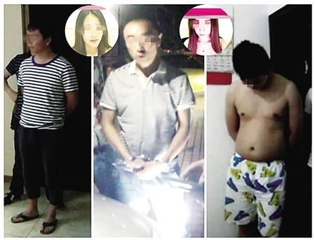 看！骗你充值的美女主播其实是男人