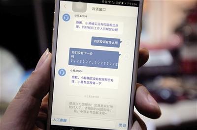 单位报账要明细 网约车平台不提供