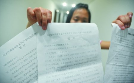 业委会要物管撤离 遭拒后通知业主莫缴费(图)