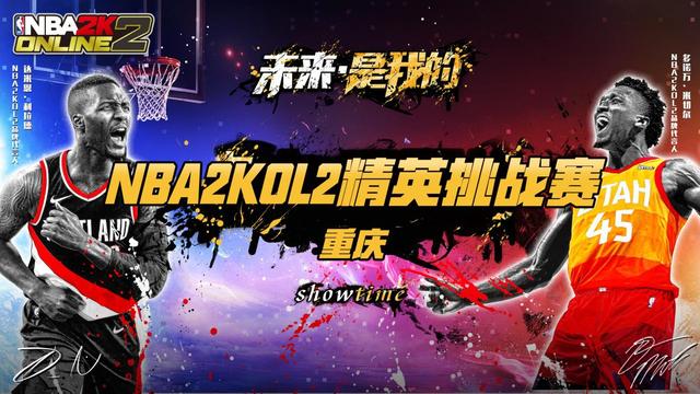 NBA 2K Online2精英挑战赛，热血风暴来袭！