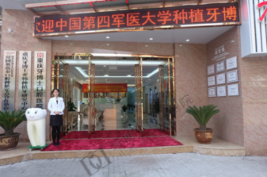 重庆南岸区拔尽头牙的价格是多少？