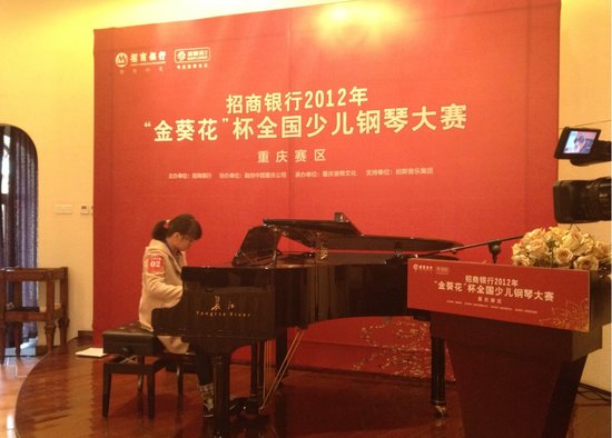 招行金葵花少儿钢琴赛在渝举办选拔赛