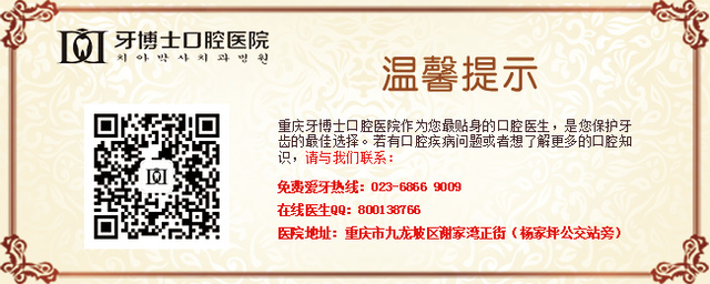 重庆南岸区拔尽头牙的价格是多少？