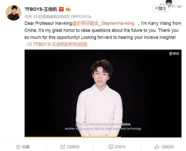 王俊凯1分钟全英文发问 引出霍金亲自解答