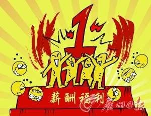 建行收入证明模板_重庆建行员工收入