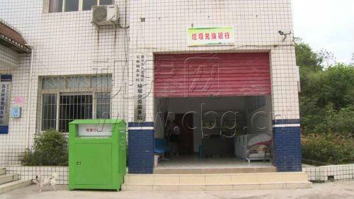 九龙坡新增两家银行 只存垃圾不存钱