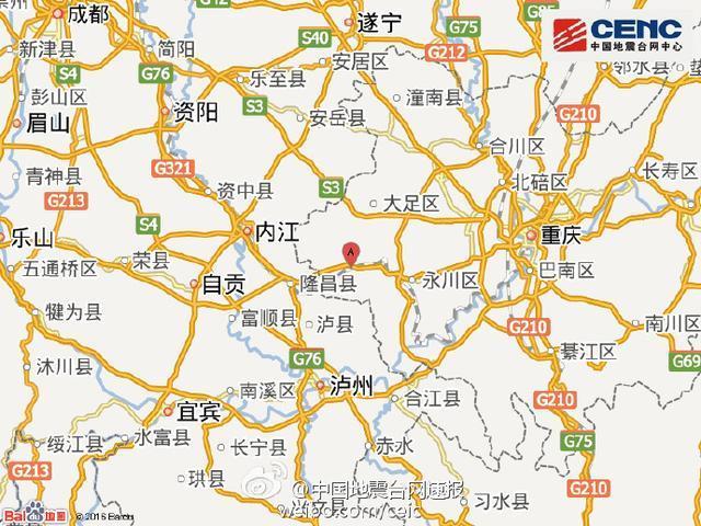 重庆荣昌人口_重庆荣昌发生3.5地震 暂无人员伤亡报告