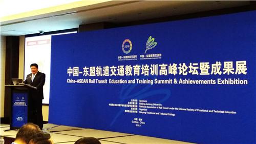 重庆公共运输职业学院加入中国-东盟轨道交通