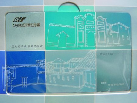 重庆地铁纪念卡日涨50%