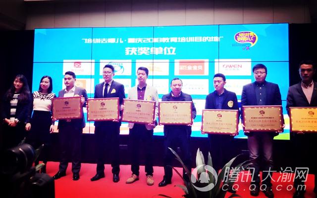 15家重庆教育培训机构共话新生态 民办教育的发展伴随着机遇与挑战  