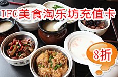 IFC��ʳ���Ź�