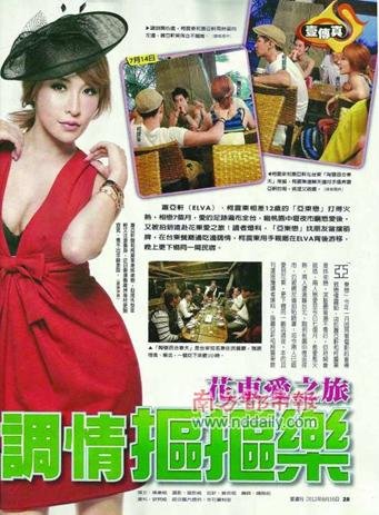柯震东泡同性恋酒吧 避免<em>美女搭讪</em>引萧亚轩误