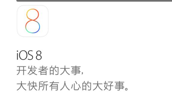 你究竟能说人话么 苹果官网教你重新定义中文