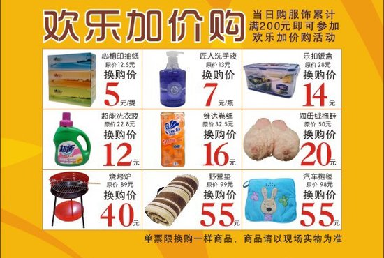 周年庆第二波商场折扣多 周末血拼指南