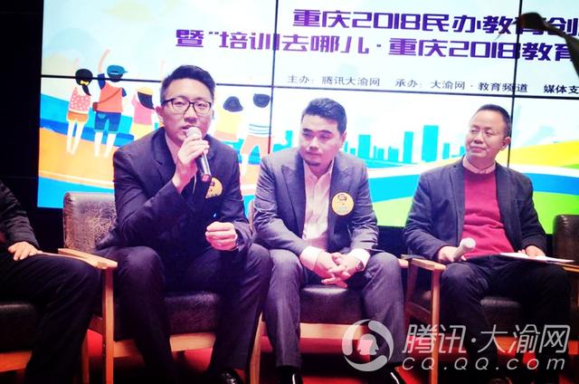 15家重庆教育培训机构共话新生态 民办教育的发展伴随着机遇与挑战  