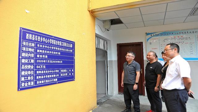 焕新开学季 礼赞“好老师” 浙商银行重庆分行赴酉阳县车田乡中心小学举行2020年“焕新开学季”结对帮扶系列慰问活动