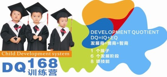 葆婴dq168训练营开始报名啦