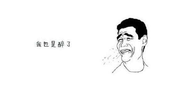 盘点网络流行语的文言表达式 笑到哭