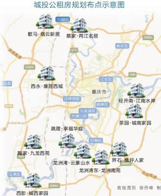 重庆11个公租房小区将建统一商业街